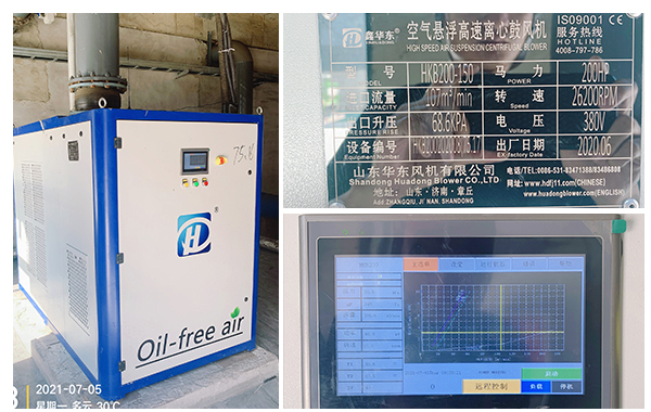 華東懸浮風(fēng)機(jī)案例-內(nèi)蒙古**污水處理廠