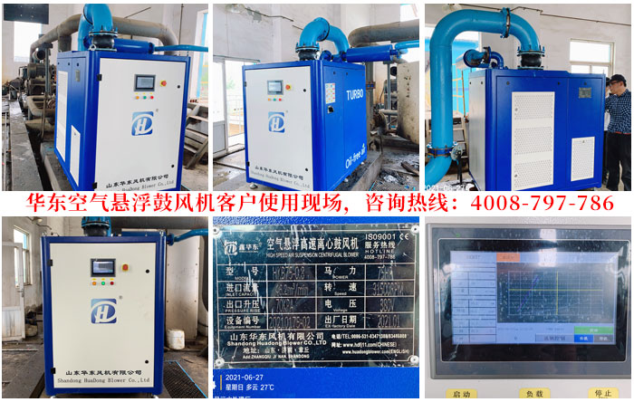 華東河北空氣懸浮風(fēng)機案例-河北滄州**污水處理廠